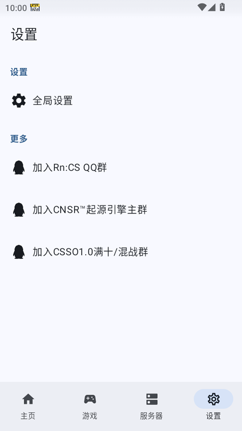 RNCS启动器截图3