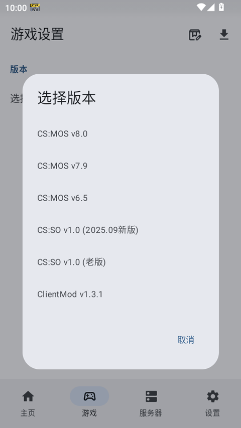 RNCS启动器截图1
