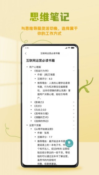 processon安卓版截图2