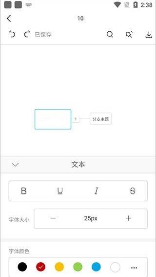 processon安卓版截图3