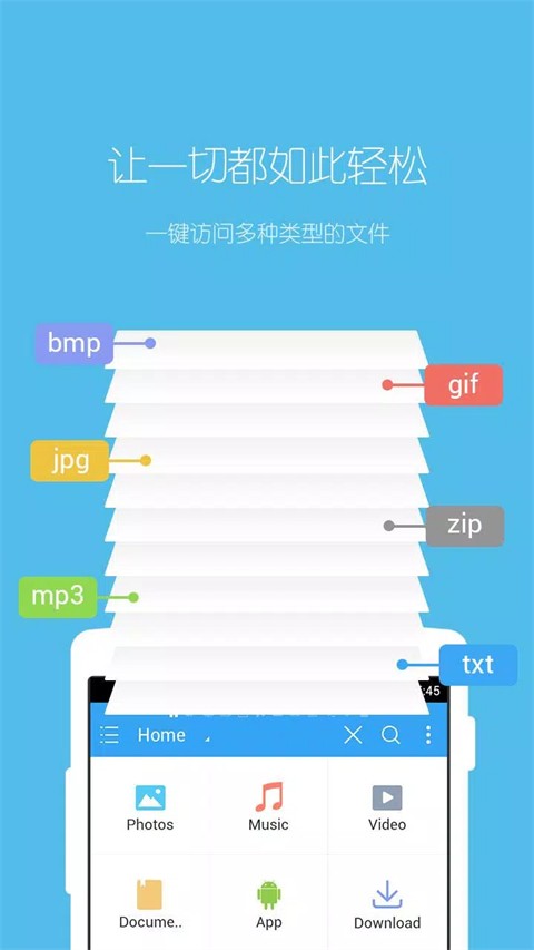 ES文件管理器TV版截图1