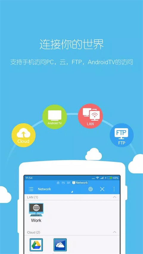 ES文件管理器TV版截图3