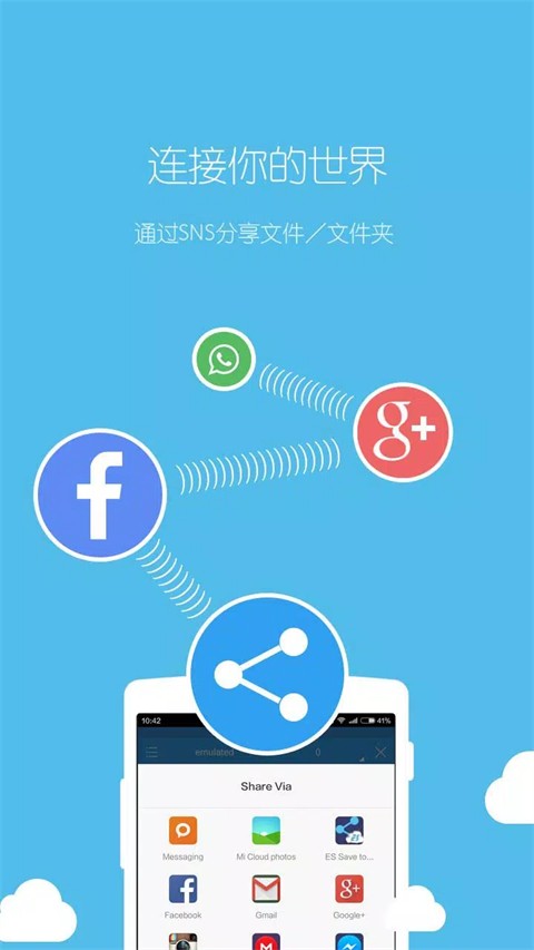 ES文件管理器TV版截图4