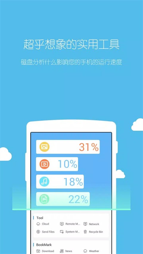 ES文件管理器TV版截图2