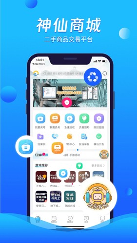 神仙代售游戏交易平台截图2