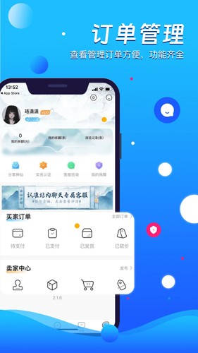 神仙代售游戏交易平台截图1