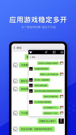 光速虚拟机老版本截图4