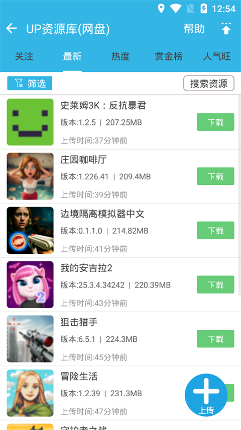 软天空2026最新版截图2