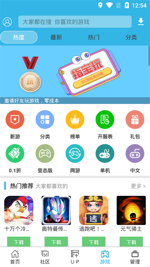 软天空2026最新版截图3