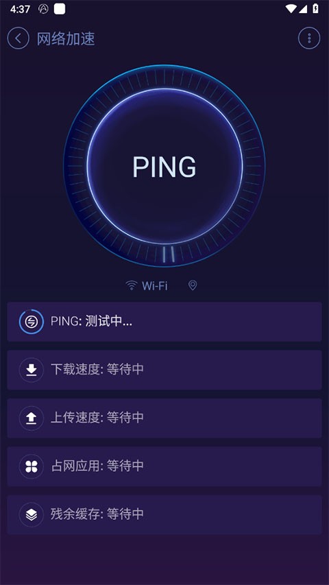 安卓优化大师hd截图3