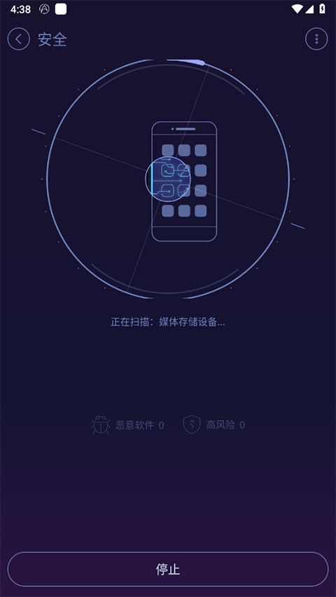 安卓优化大师hd截图2