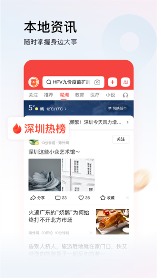 头条搜索极速版app截图3