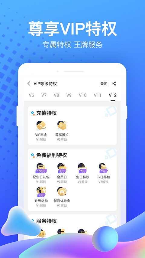 果盘游戏截图1