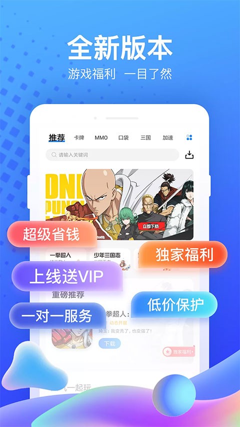 果盘游戏截图5