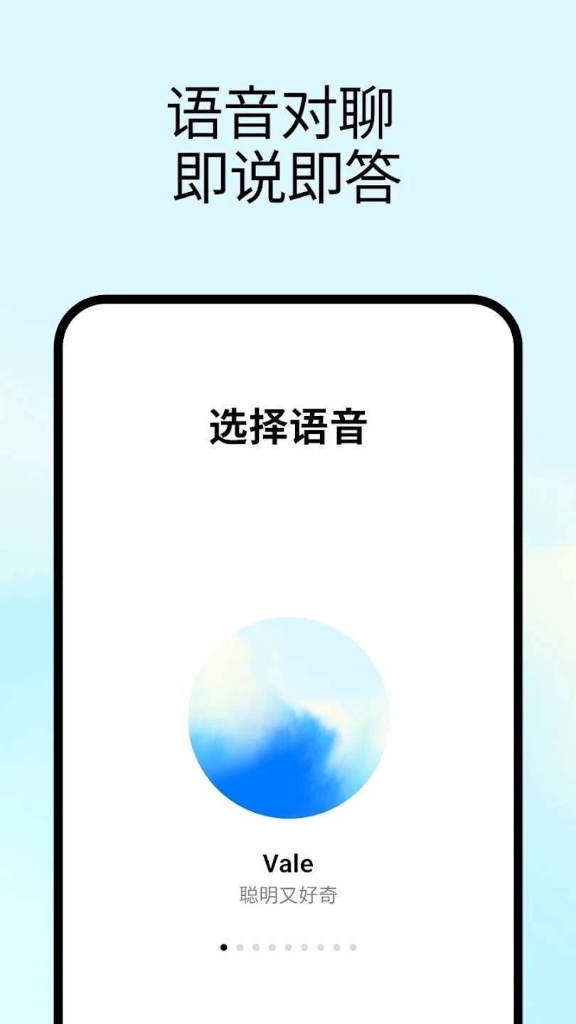 ChatGPT免费版截图2