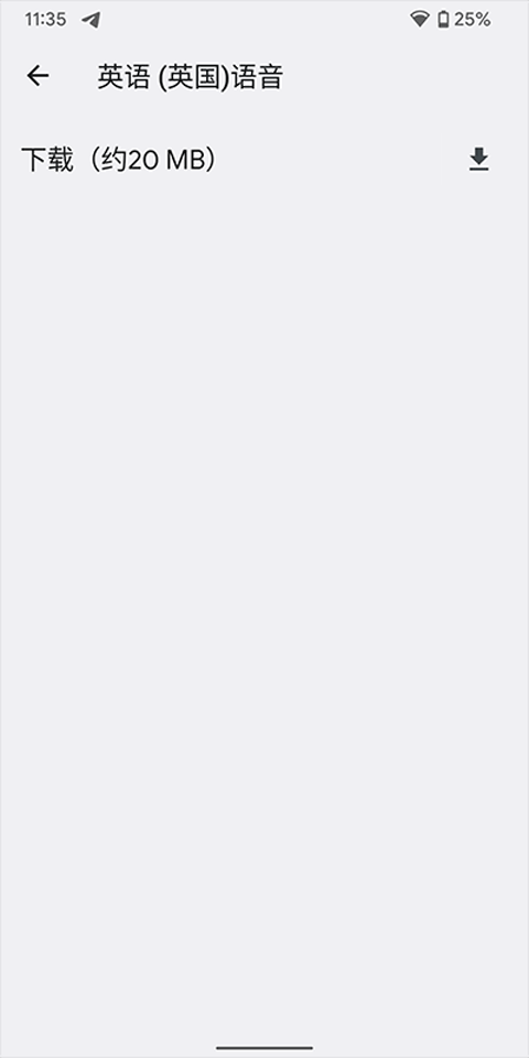Google文字转语音引擎截图1