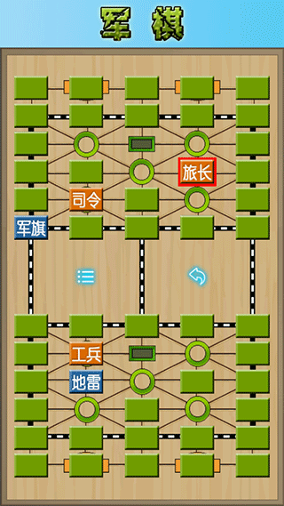 军棋