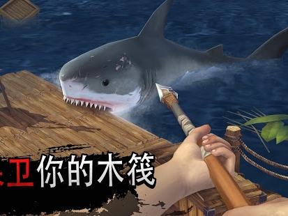 筏上生存原始游戏