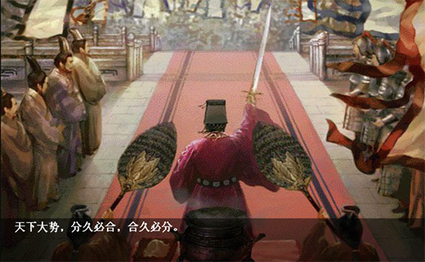 三国志刘备传截图3