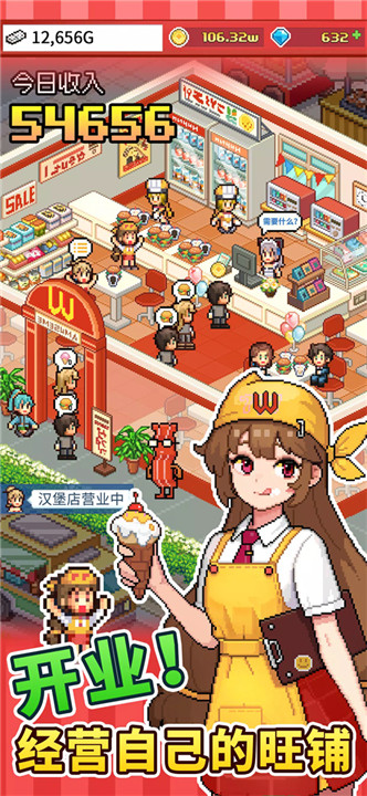 怪兽大都市截图2