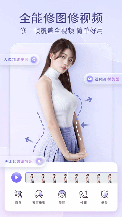 Prettyup修图软件