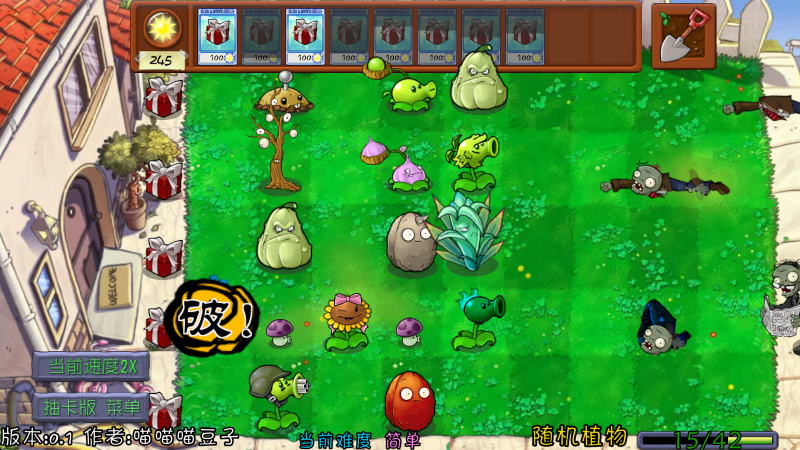 植物大战僵尸抽卡版重制版截图2