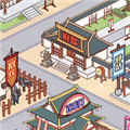 模拟经营