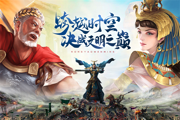 荣耀文明官网版截图1