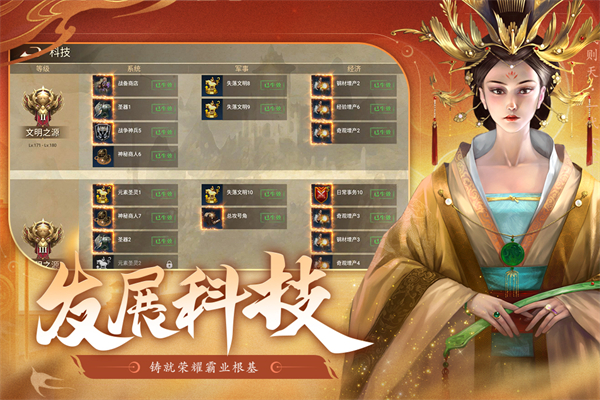 荣耀文明官网版截图2