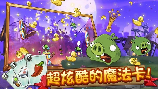 愤怒的小鸟2万圣节大冒险截图4