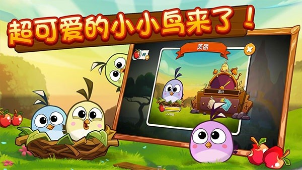 愤怒的小鸟2万圣节大冒险截图3