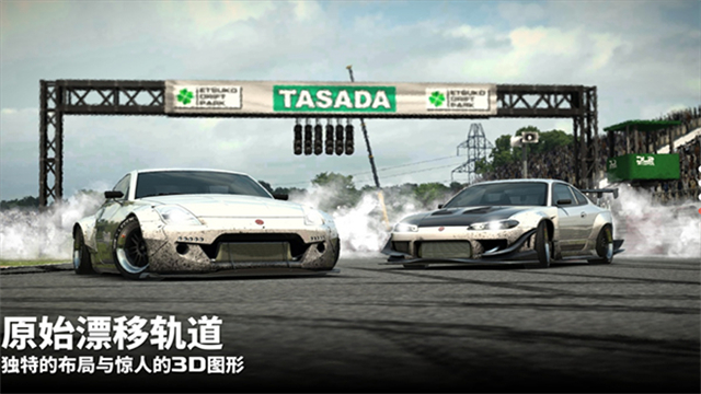 DriftLegends2截图3
