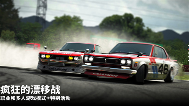 DriftLegends2截图2