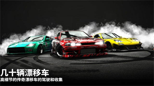 DriftLegends2截图4