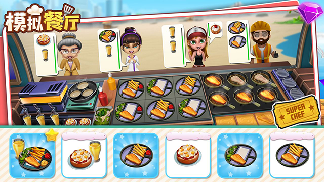 模拟餐厅果盘版截图2