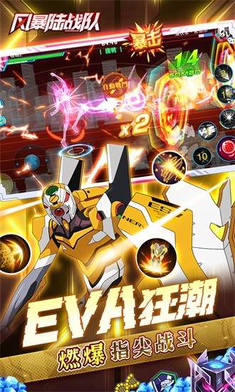 风暴陆战队新版本截图2