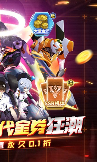 风暴陆战队新版本截图3
