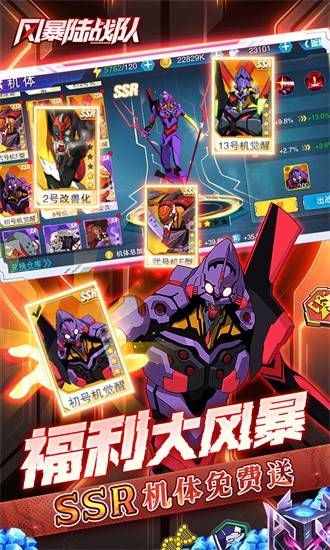 风暴陆战队新版本截图4
