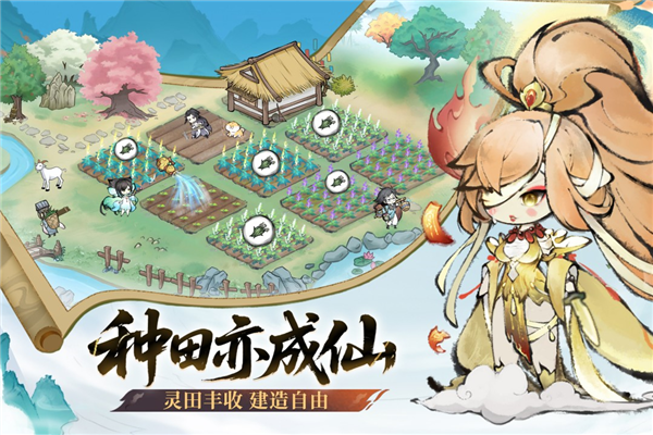 最强祖师九游版截图4