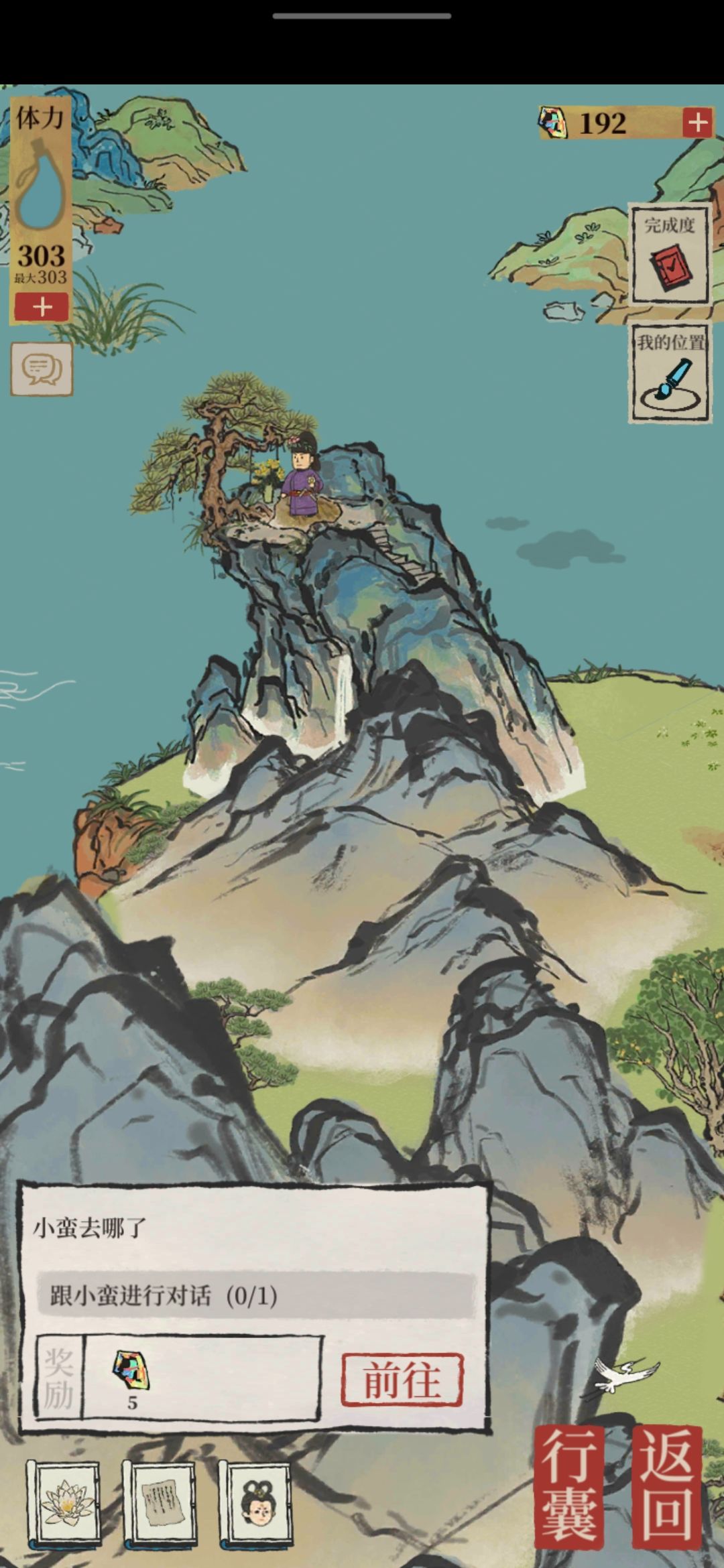 江南百景图截图1