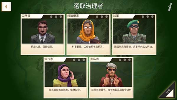 反叛公司kid修改版截图3