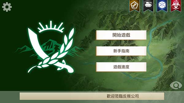 反叛公司kid修改版截图4