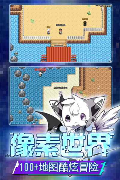 口袋新世代九游版截图2