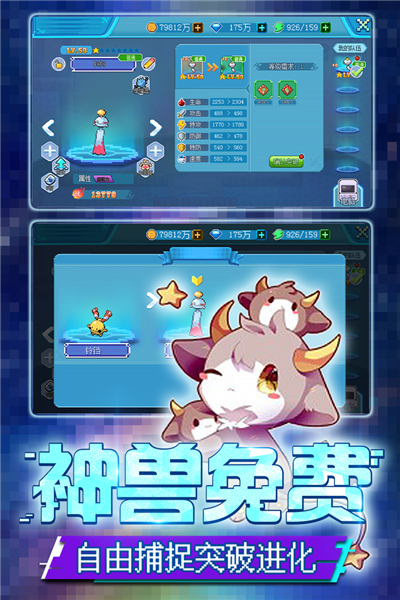 口袋新世代九游版截图4