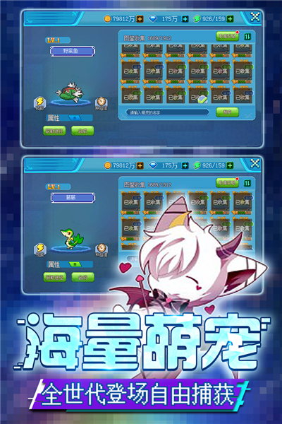 口袋新世代九游版截图5