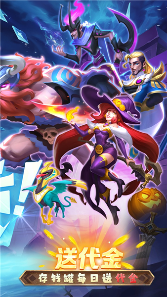 召唤师纷争0.1折版截图2