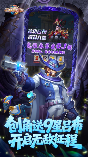 召唤师纷争0.1折版截图4