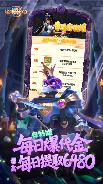 召唤师纷争0.1折版截图3