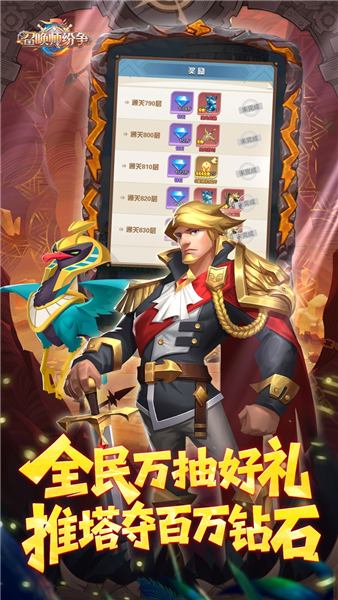 召唤师纷争0.1折版截图5