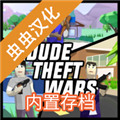 沙雕模拟器正版
